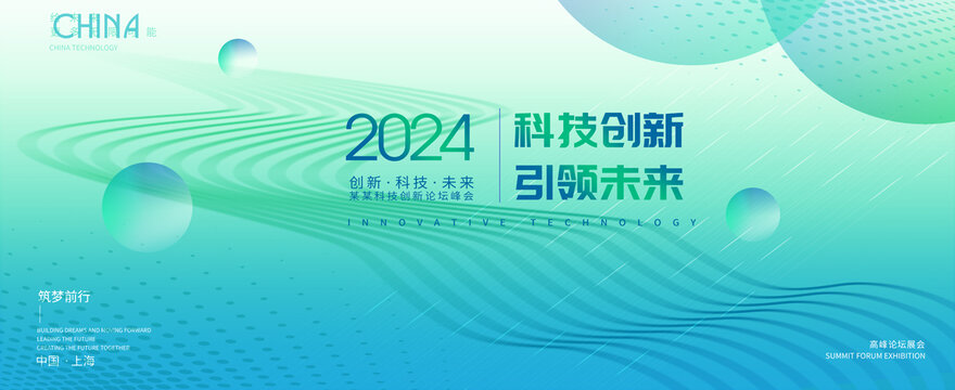 會(huì)議背景