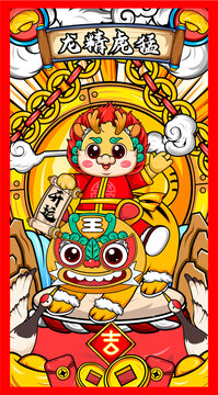 龍年國潮手機(jī)殼龍精虎猛龍騰