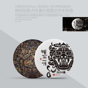 普洱茶包裝