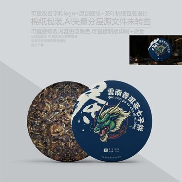 云南七子餅