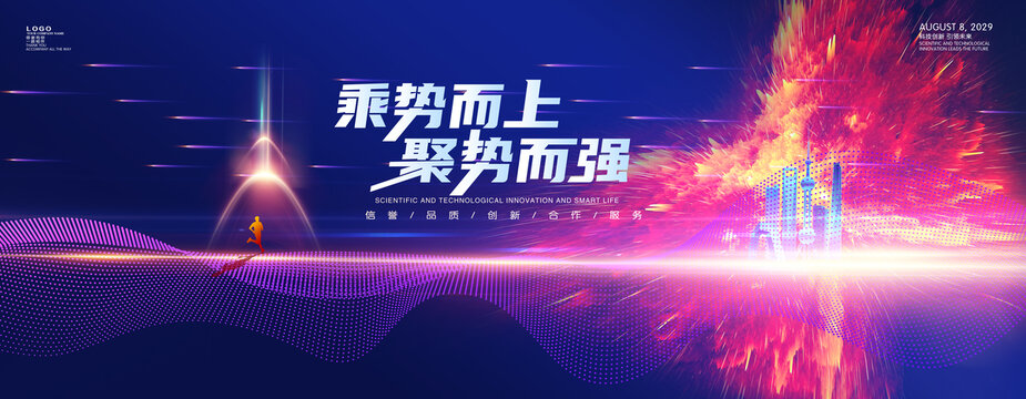 藍(lán)色會(huì)議主視覺