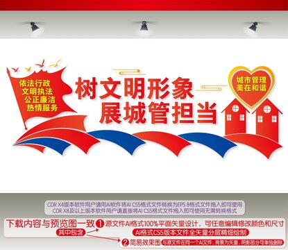 樹文明形象展城管擔(dān)當(dāng)