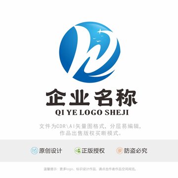 HW字母标识LOGO