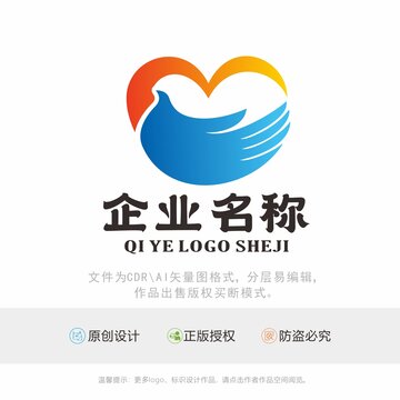 爱心飞鸟LOGO