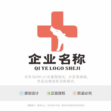 宠物医院logo