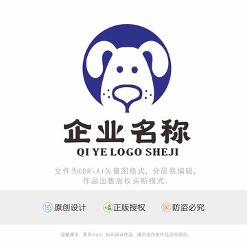 狗logo