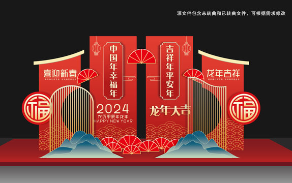 龍年美陳布置