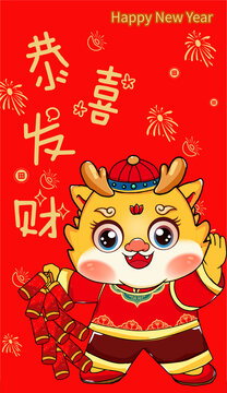 龍年紅包
