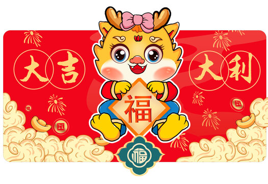 龍年紅包