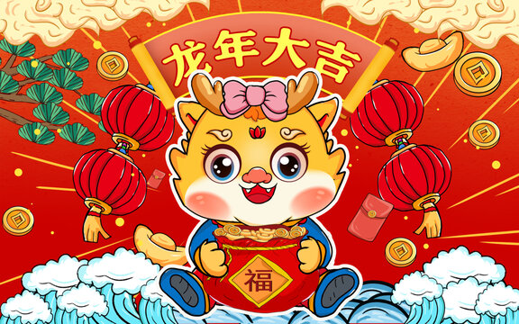 龍年大吉