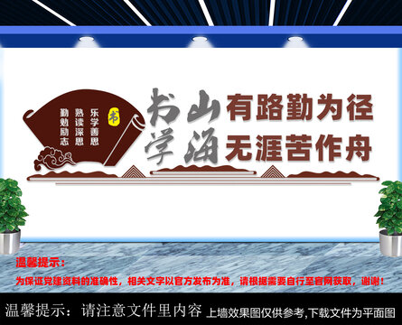 書山有路勤為徑