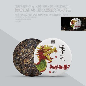 普洱茶綿紙包裝