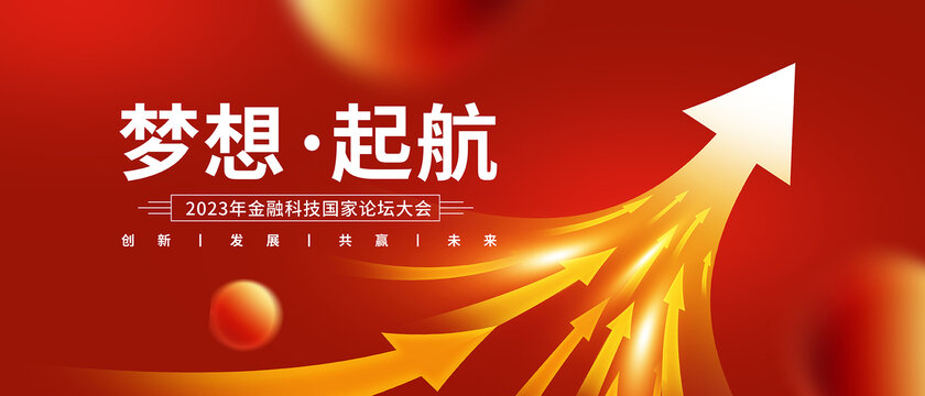 夢(mèng)想起航