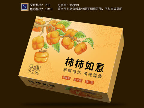 柿子包裝盒