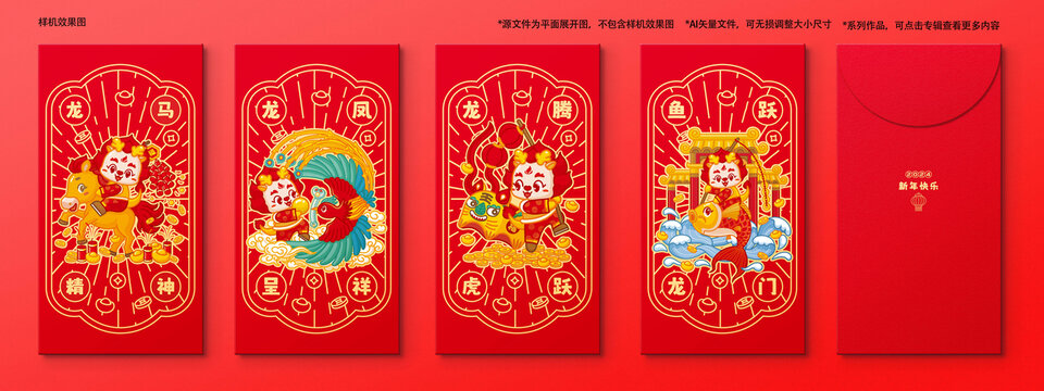 紅包合集