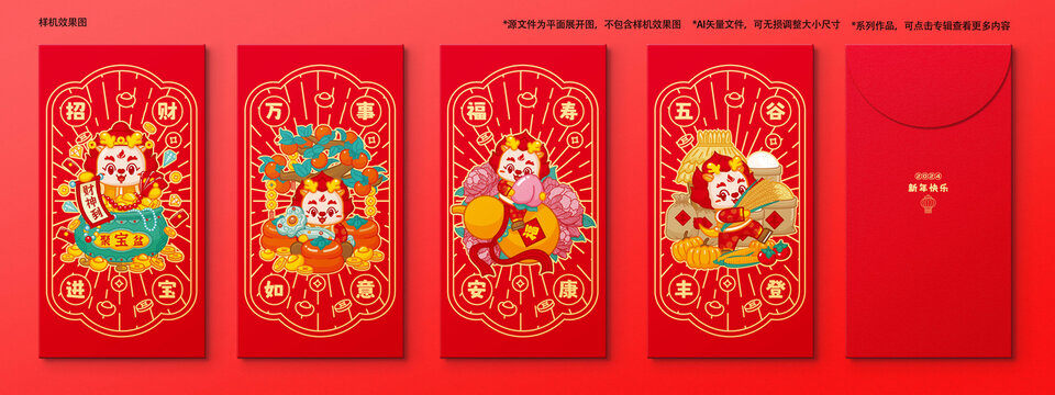 紅包合集