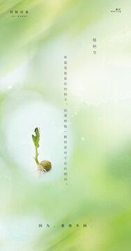 植樹節(jié)