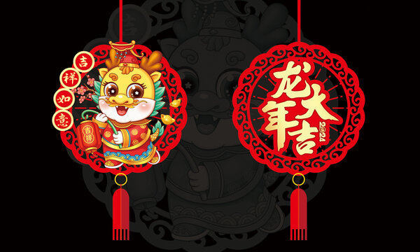 龍年掛飾