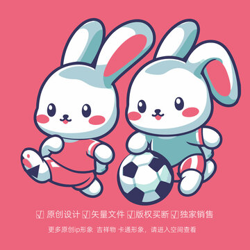 兔子足球