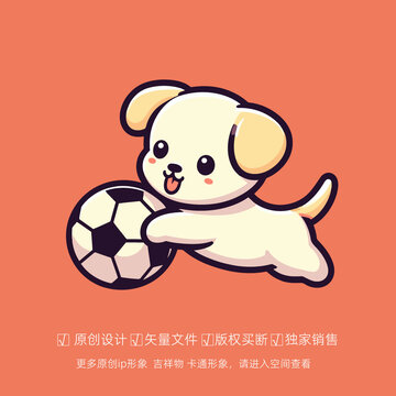 小狗體育形象