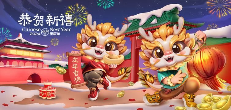 卡通龙新年海报