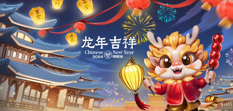 龙年卡通新年春节插画