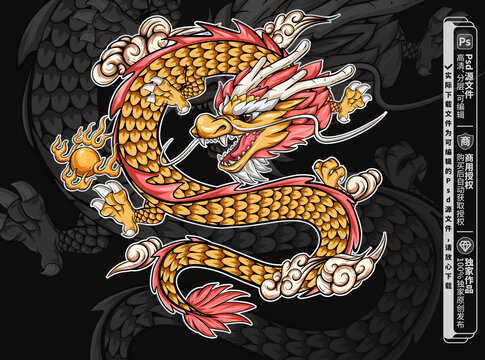 卡通龍中國(guó)龍