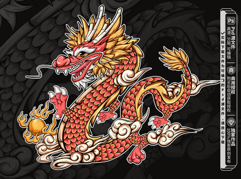 卡通龍中國龍神龍