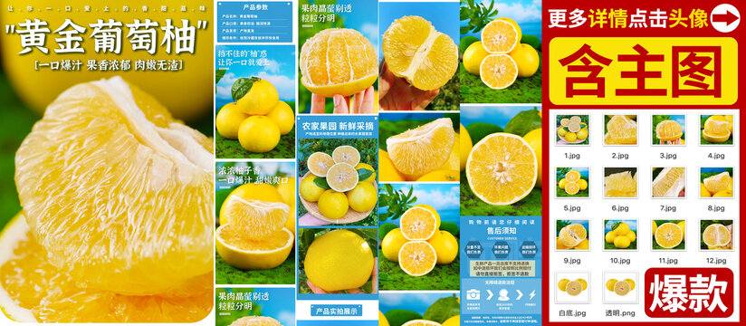 葡萄柚詳情