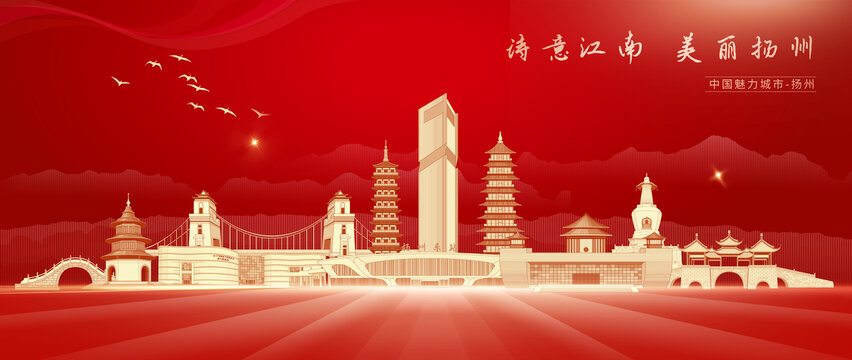 揚(yáng)州