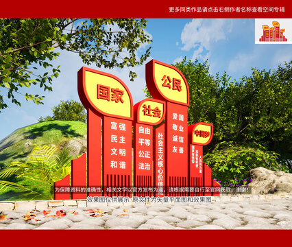 核心價(jià)值觀雕塑