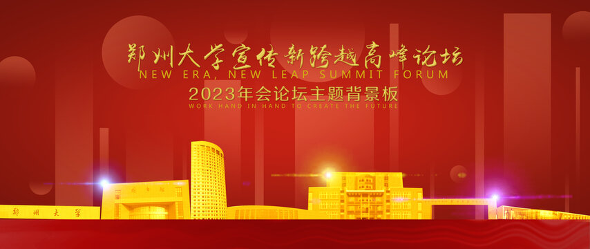 鄭州大學(xué)