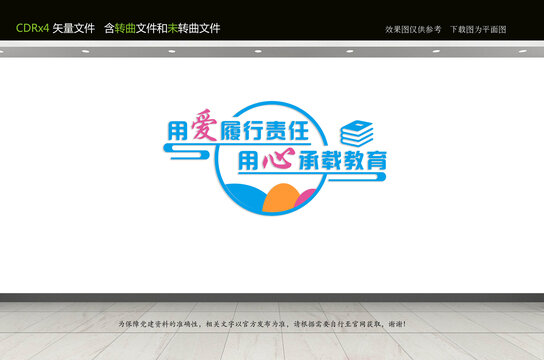 閱讀文化墻