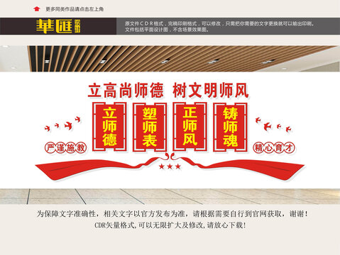 立德樹人