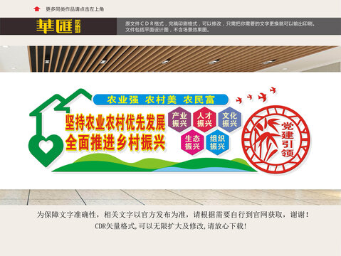 鄉(xiāng)村黨建