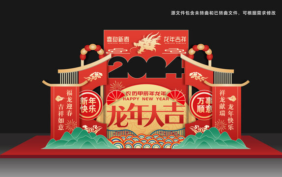 2024龍年商場春節(jié)美陳