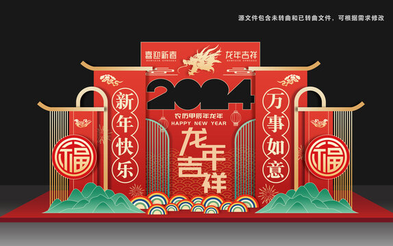 龍年商場(chǎng)布置