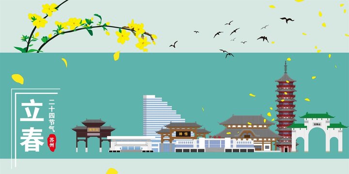 開化