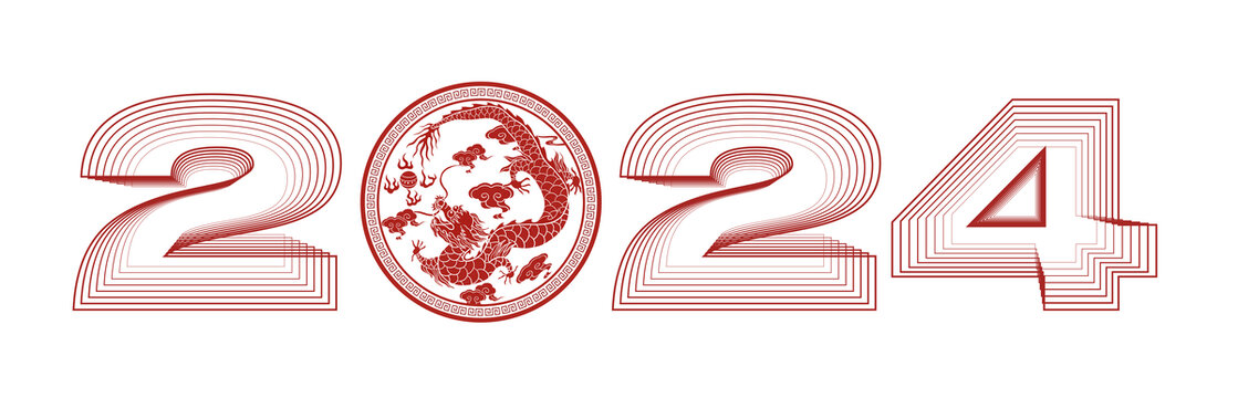 2024龙年