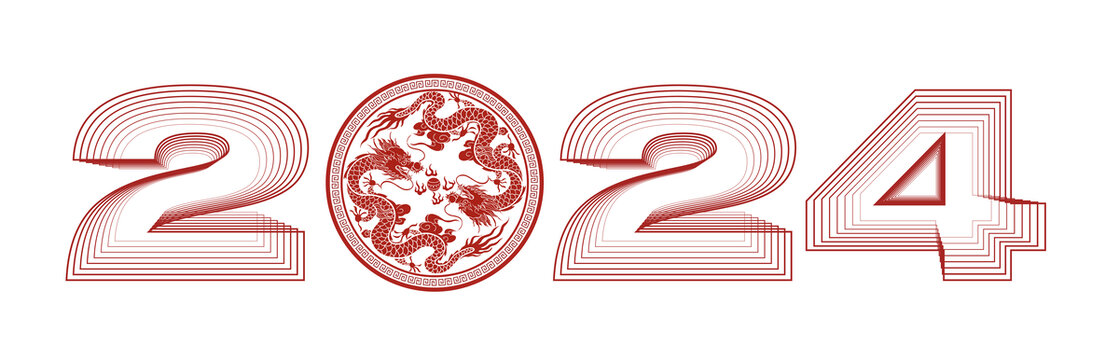 2024新年艺术字