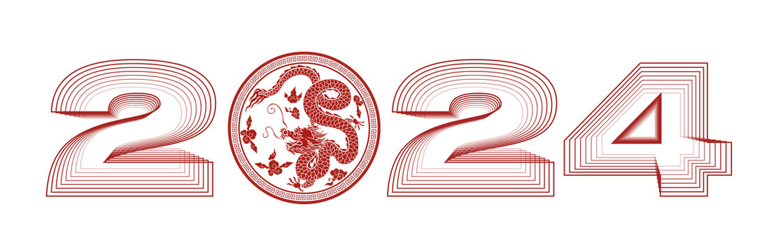 2024艺术字