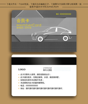 洗車會員卡