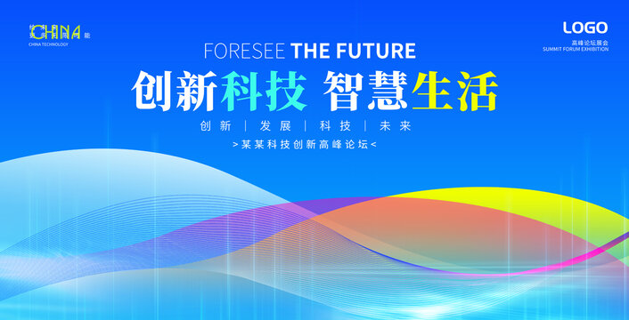 會(huì)議背景
