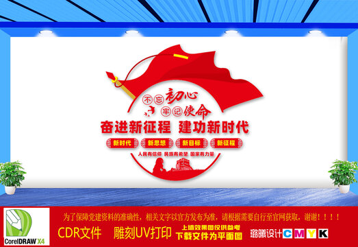 奮進(jìn)新征程建功新時(shí)代