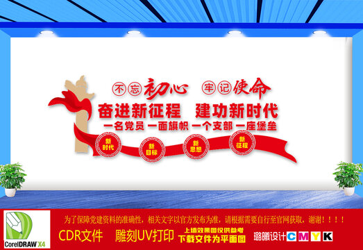 奮進新征程建功新時代