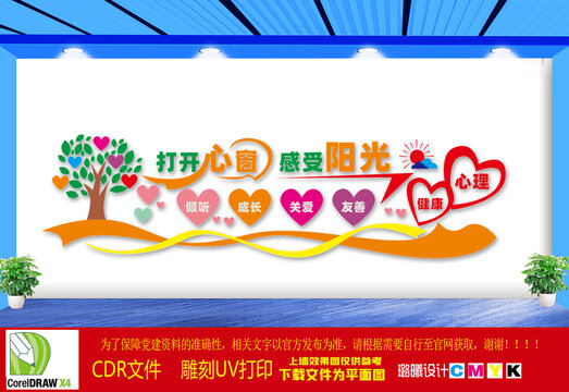 關(guān)愛兒童心理健康