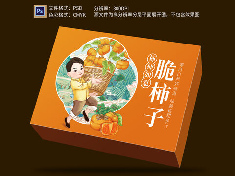 柿子包裝