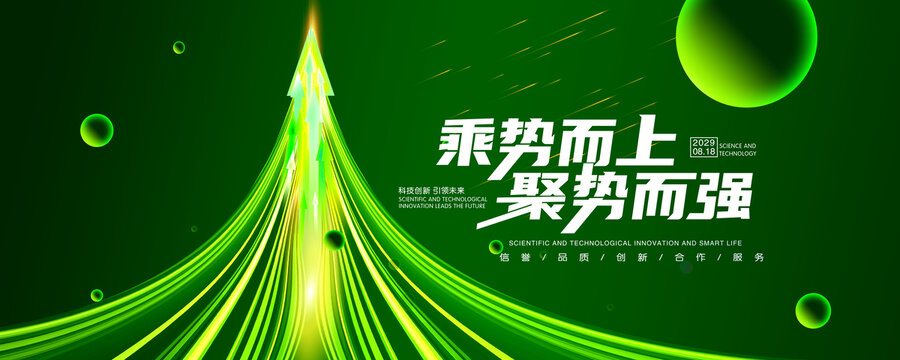 綠色科技背景