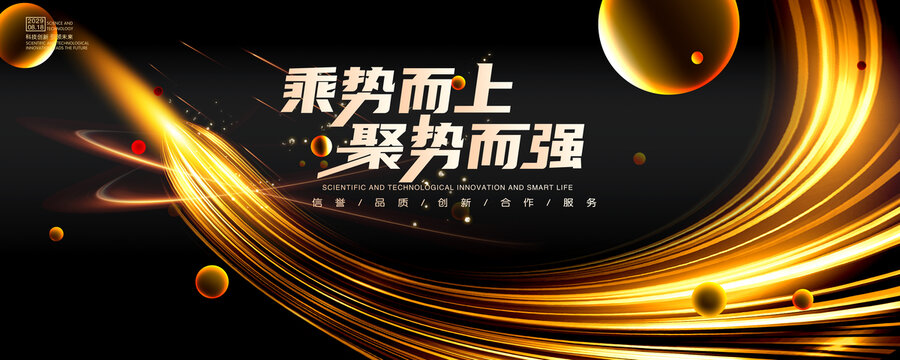 黑金會議主視覺