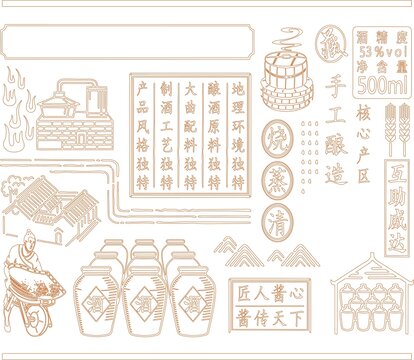 手工釀造插畫(huà)
